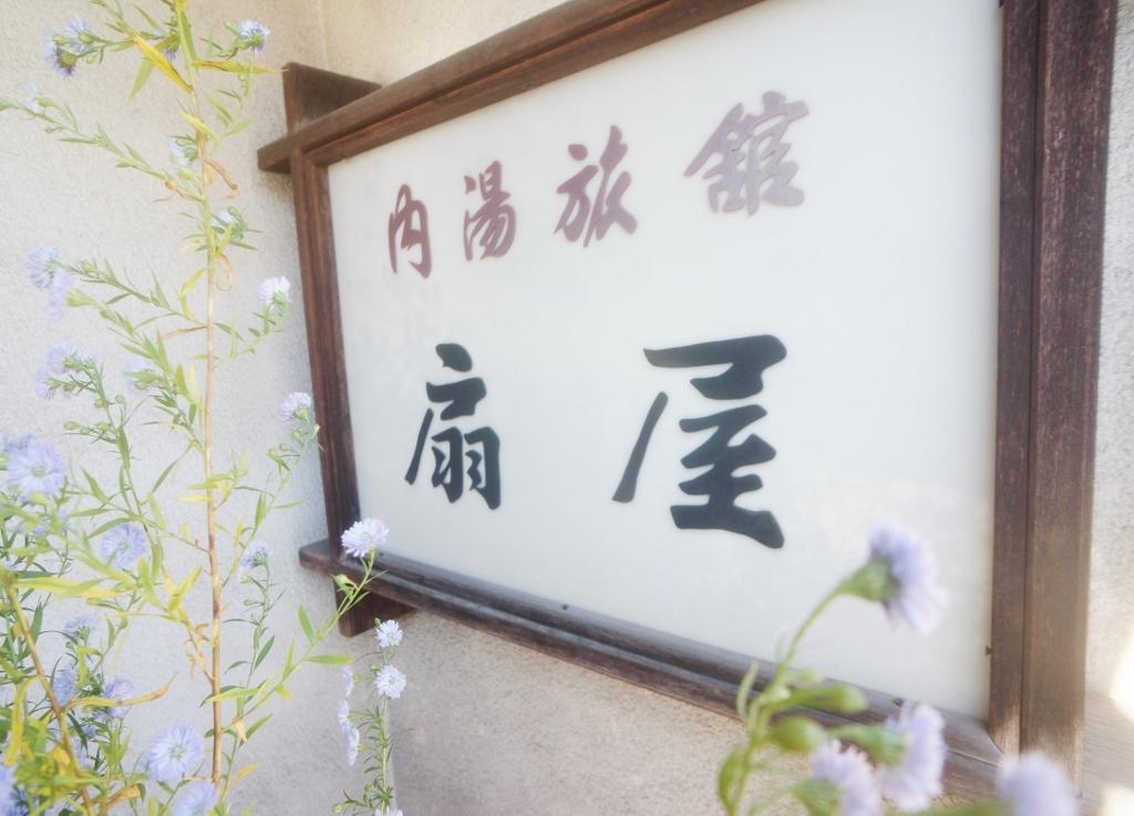 Ougiya Ryokan Toyooka (Hyogo) Exterior foto